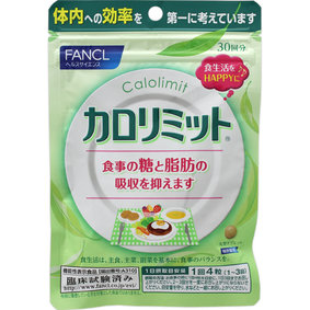 カロリミット 27.7g(231mg×120粒)