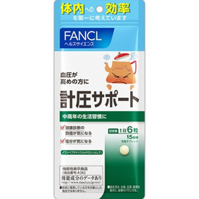 計圧サポート 90粒