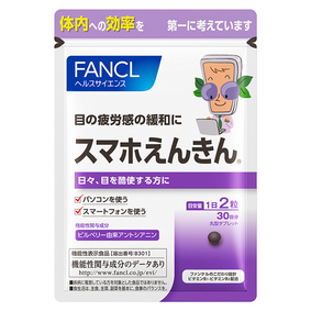 スマホえんきん 16.9g(281mg×60粒)