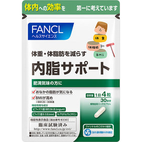 ※内脂サポート 120粒
