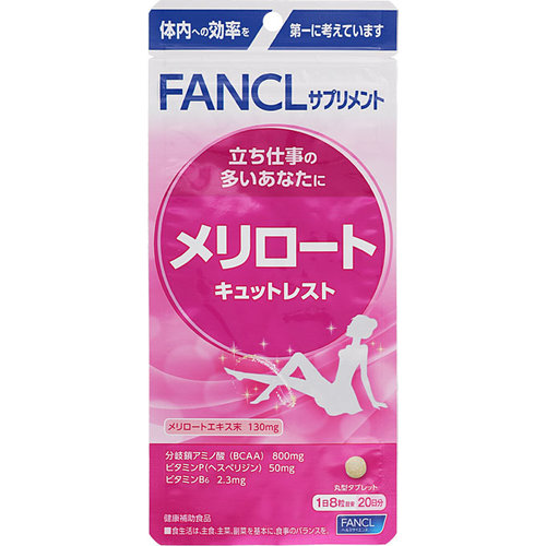 メリロート キュットレスト 40g 250mg 160粒 の商品情報 ココカラクラブ ドラッグストアのココカラファイン