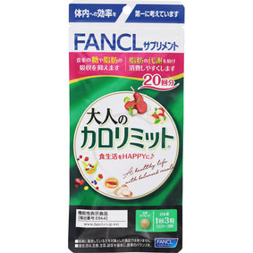 ※大人のカロリミット 17.5g(291mg×60粒)