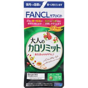 ※大人のカロリミット 34.9g(291mg×120粒)