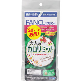 ※大人のカロリミット 34.9g(291mg×120粒)×2個