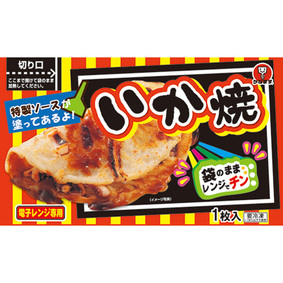 ※いか焼 100g