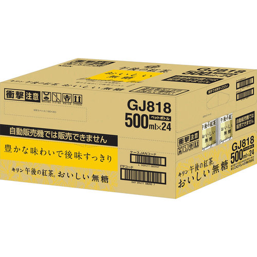キリン 午後の紅茶 おいしい無糖 500ml 24本の商品情報 ココカラクラブ ドラッグストアのココカラファイン