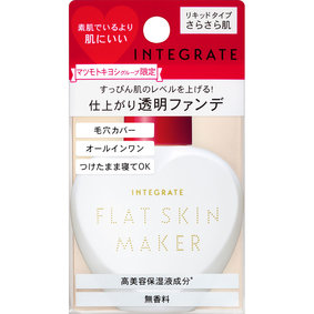 インテグレート フラットスキンメーカー N 25mL