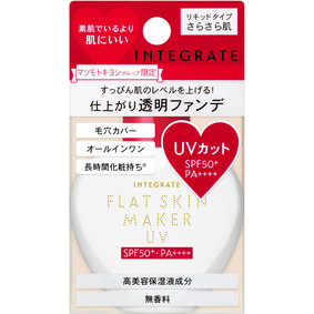 インテグレート フラットスキンメーカーUV 25mL