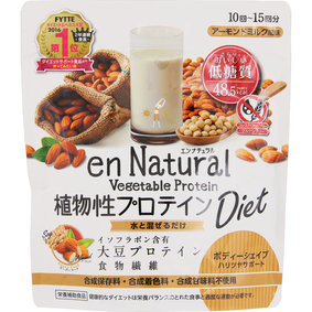 ※エンナチュラル 植物性プロテインダイエット 150g