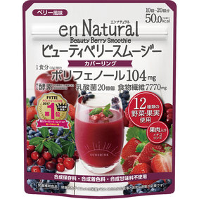 ※エンナチュラル ビューティベリースムージー 170g
