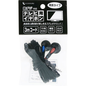 テレビ用イヤホン 両耳タイプ 1個