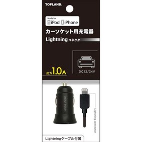 ライトニングカーソケット充電器1A
