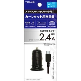 スマートフォンカーソケット充電器2.4A