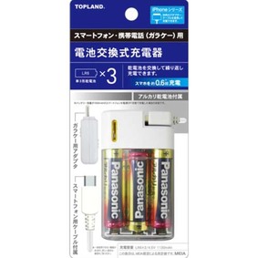 スマートフォンガラケー電池交換式充電器3本
