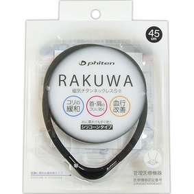 RAKUWA磁気チタンネックレスS−II ブラック×ブラック 1個