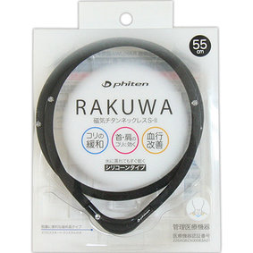 RAKUWA磁気チタンネックレスS−II ブラック×ブラック 1個