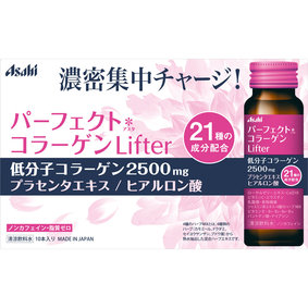 ※パーフェクトアスタコラーゲン リフター 50mL×10本