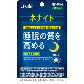 ※ネナイト 120粒