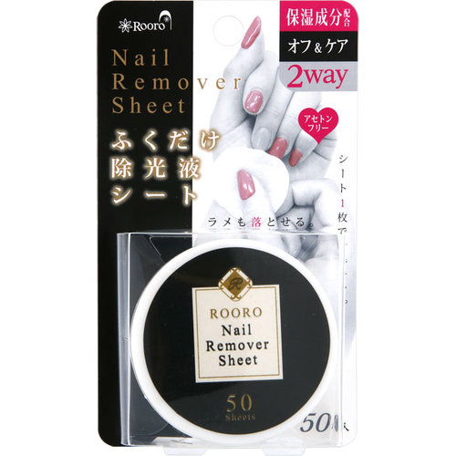 ふくだけ除光液シート 50枚の商品情報 ココカラクラブ ドラッグストアのココカラファイン