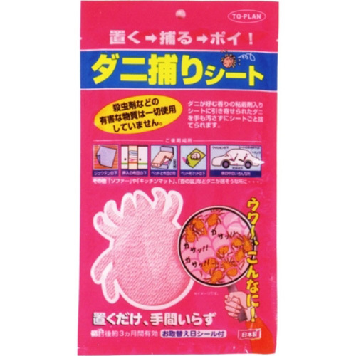 ダニ捕りシート 1枚の商品情報 ココカラクラブ ドラッグストアのココカラファイン ダニ捕りシート 1枚の商品情報 ココカラクラブ ドラッグストアのココカラファイン