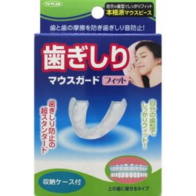 歯ぎしりマウスガード フィット 1個