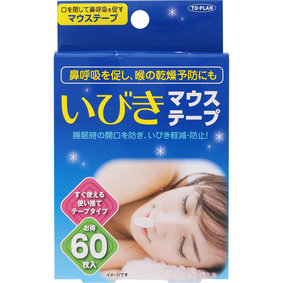 いびきマウステープ 60枚