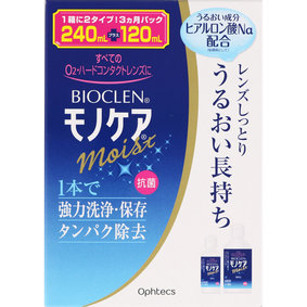 バイオクレン モノケア モイスト 240mL+120mL
