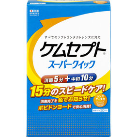 ケムセプト スーパークイック 1セット