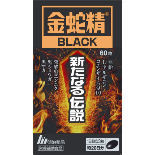 金蛇精black新たなる伝説 32 4g 540mg 60粒 の商品情報 ココカラクラブ ドラッグストアのココカラファイン 金蛇精black新たなる伝説 32 4g 540mg 60粒 の商品情報 ココカラクラブ ドラッグストアのココカラファイン