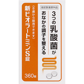 新ビオラートミンS錠 360錠