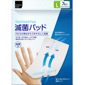 matsukiyo 滅菌パッドL 7枚