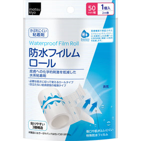 matsukiyo 防水フィルムロール50 2m