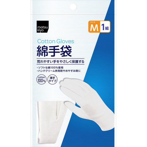 ｍａｔｓｕｋｉｙｏ 綿手袋ｍ 1組の商品情報 ココカラクラブ ドラッグストアのココカラファイン