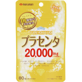 ※プラセンタ20000プレミアム 37.6g(470mg×80粒)