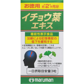 イチョウ葉エキス 88.0g(440mg×200粒)