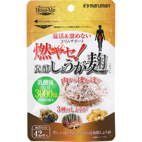※燃ヤセ!発酵しょうが麹 15.4g(367mg×42粒)