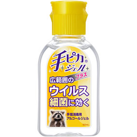手ピカジェルプラス 60mL