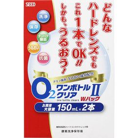 O2ワンボトルクリアII Wパック 150mL×2本