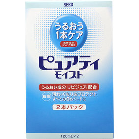 ピュアティ モイスト 120mL×2本