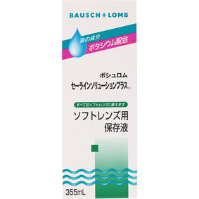 セーラインソリューション プラス 355mL