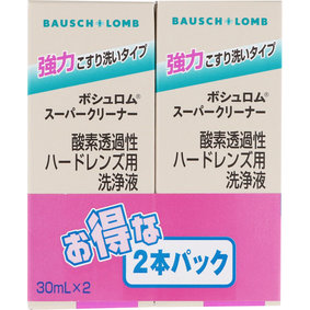 スーパークリーナー 30mL×2本