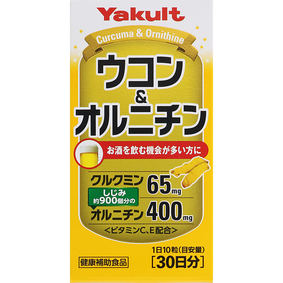 ※ウコン&オルニチン 69g(230mg×約300粒)