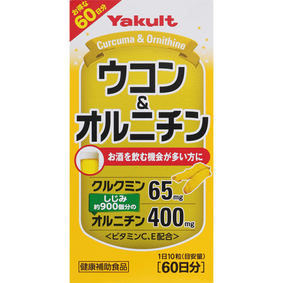 ※ウコン&オルニチン 138g(230mg×600粒)