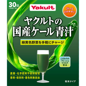 ※ヤクルトの国産ケール青汁 120g(4g×30袋)