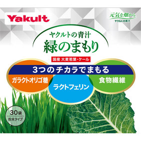 ※ヤクルトの青汁 緑のまもり 225g(7.5g×30袋)