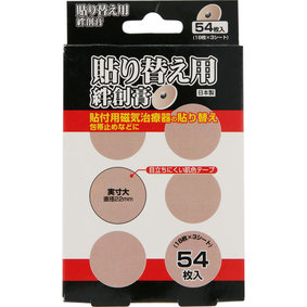 貼り替え用絆創膏 54枚(18枚×3シート)