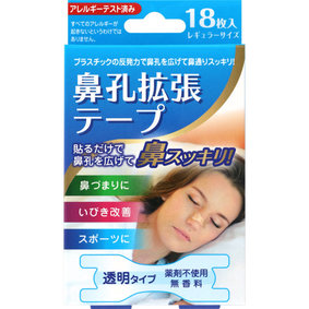 鼻孔拡張テープ 透明 18枚