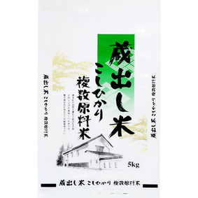※蔵出し米 コシヒカリ 5kg