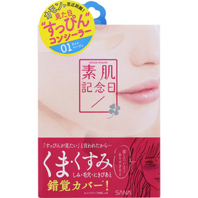 サナ 素肌記念日 フェイクヌードコンシーラー 01 ライトベージュ 15g