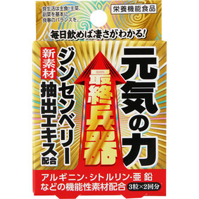 元気の力 2.1g(350mg×3粒×2包)